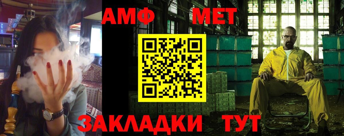 Заводоуковск  hydra ссылка  АМФЕТАМИН  Вход с VPN  АМФ VHQ 