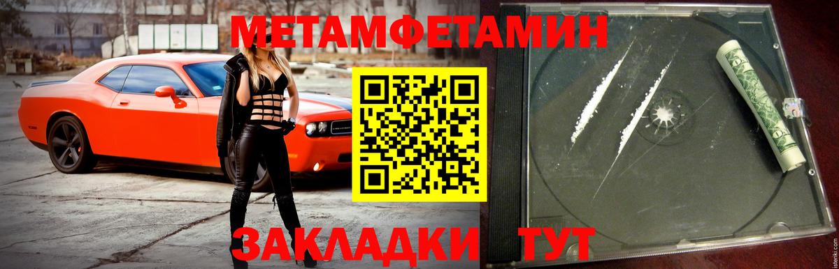 Амфетамин Розовый Заводоуковск