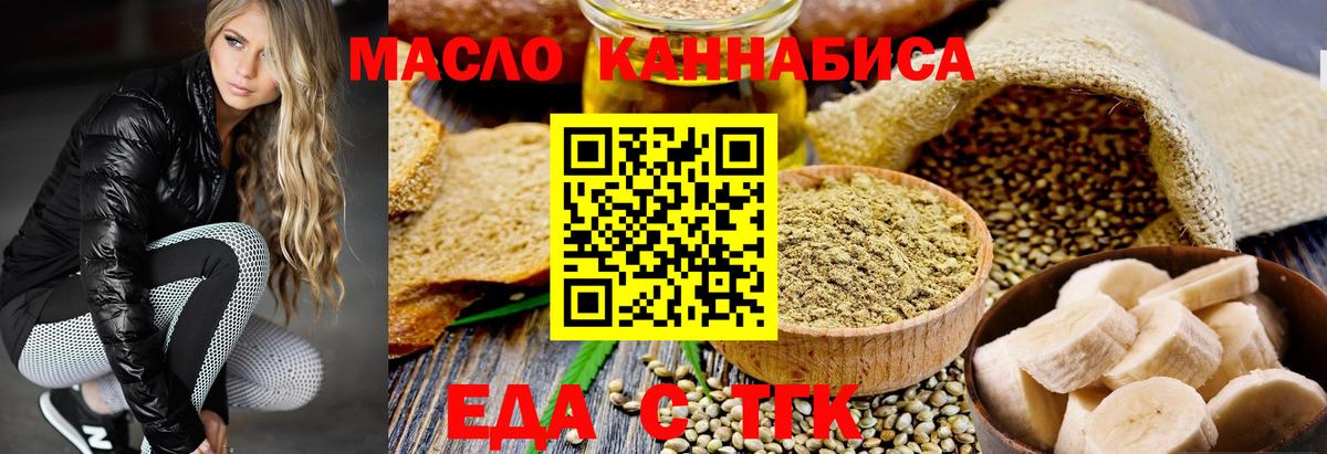 Cannafood конопля  Вход с VPN  Заводоуковск 