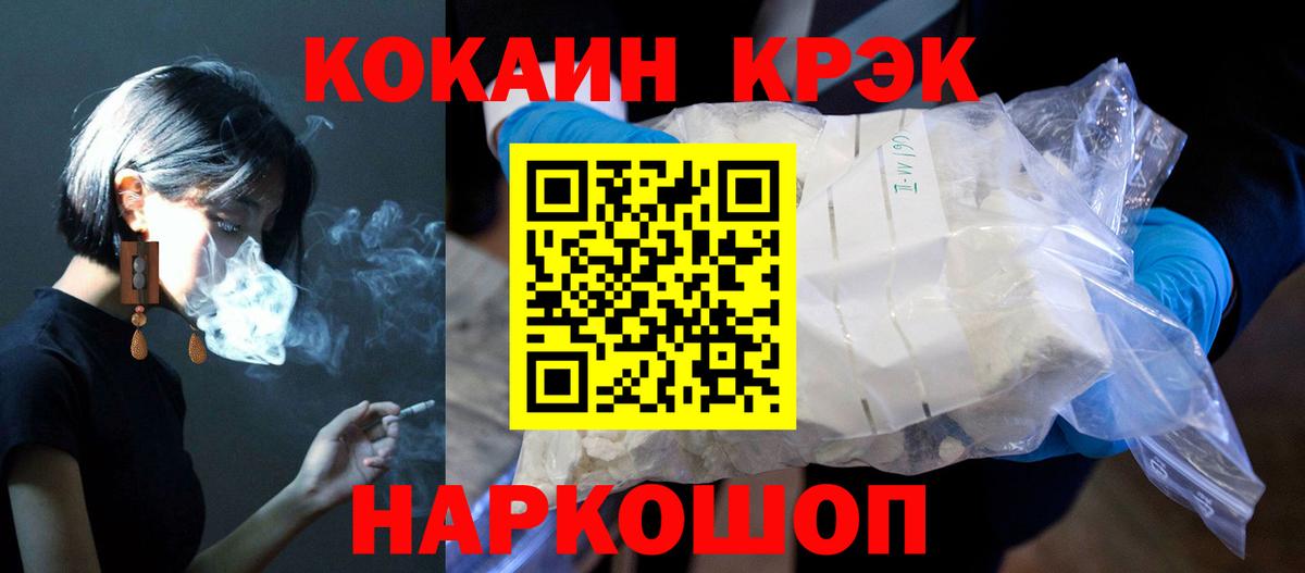 COCAIN Columbia Заводоуковск