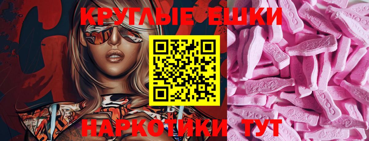 Заводоуковск  Экстази Cube  Вход с VPN  Экстази  ЭКСТАЗИ 300 mg 