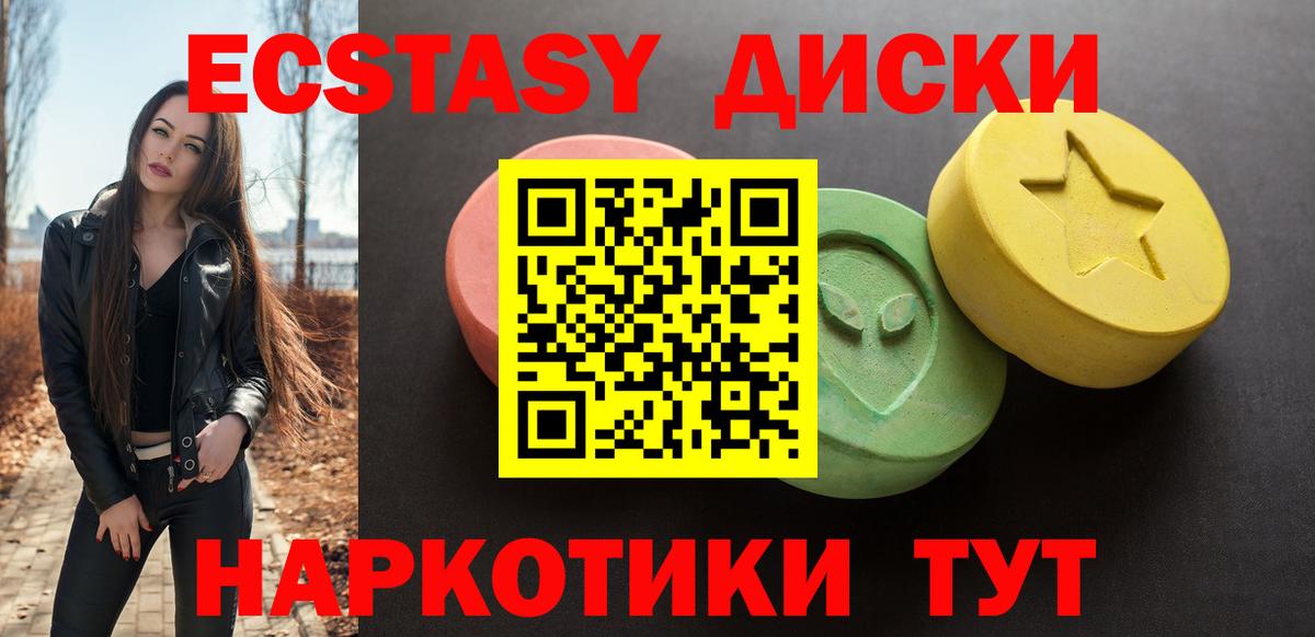 Экстази VHQ Заводоуковск