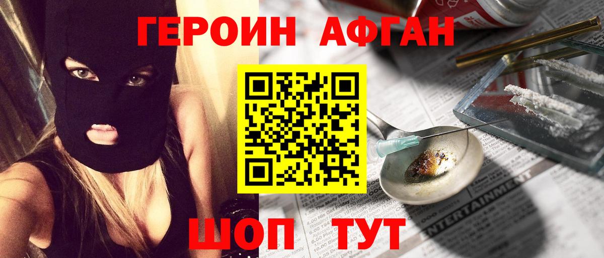 Героин гречка  Вход с VPN  Героин  Заводоуковск 
