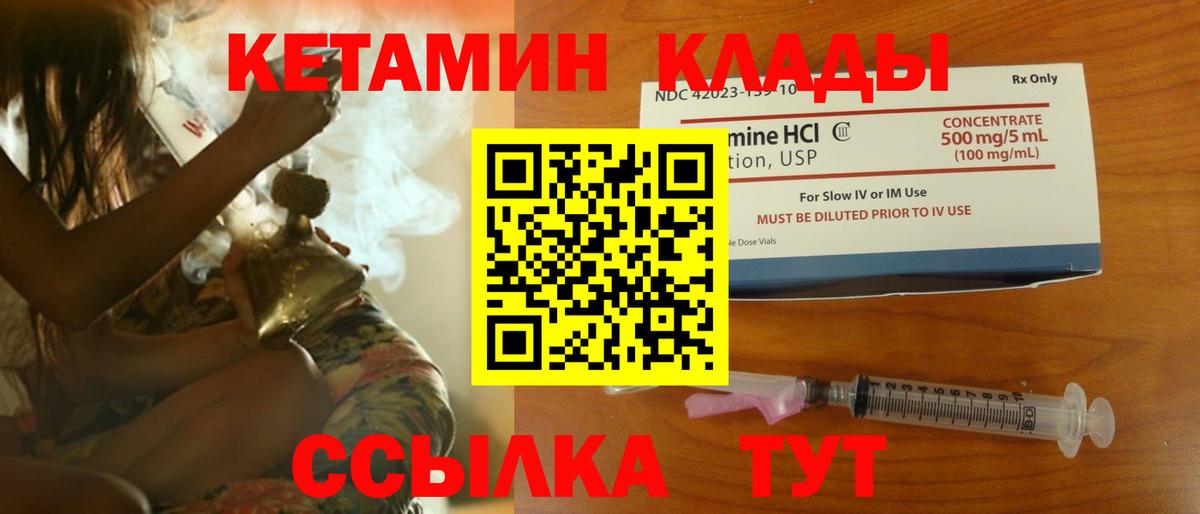 Кетамин VHQ  Вход с VPN  КЕТАМИН ketamine  Заводоуковск 