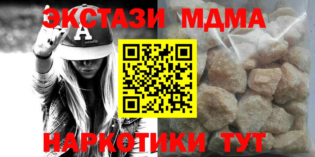 MDMA кристаллы  MDMA Molly  МДМА  Вход с VPN  Заводоуковск 