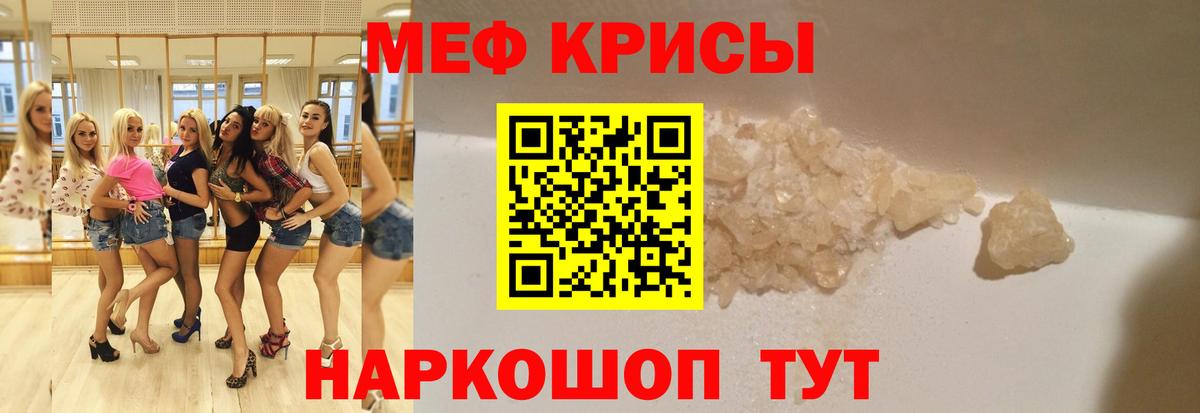 Мефедрон мука Заводоуковск