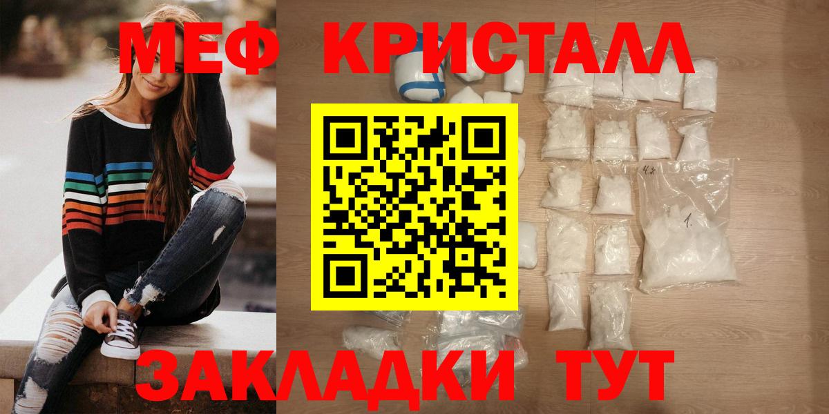 Заводоуковск  МЯУ-МЯУ  Вход с VPN  МЕФ 4 MMC  Меф мука 