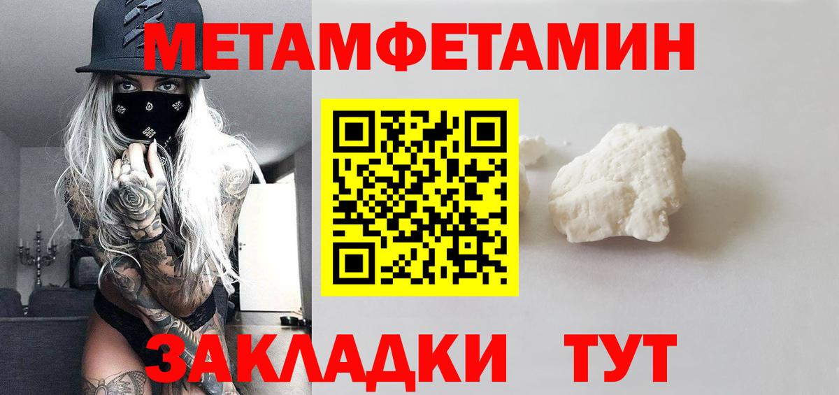 Первитин витя  Вход с VPN  Заводоуковск 