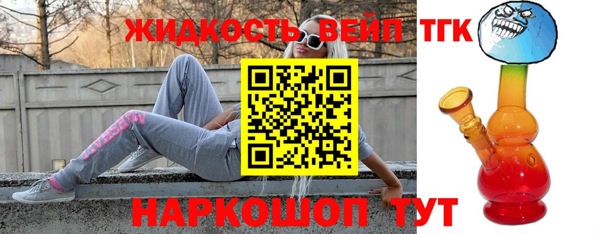 ТГК гашишное масло Заводоуковск
